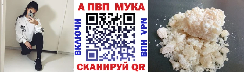 Альфа ПВП кристаллы  где можно купить наркотик  Давлеканово 