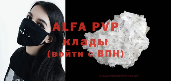 Альфа ПВП Балахна