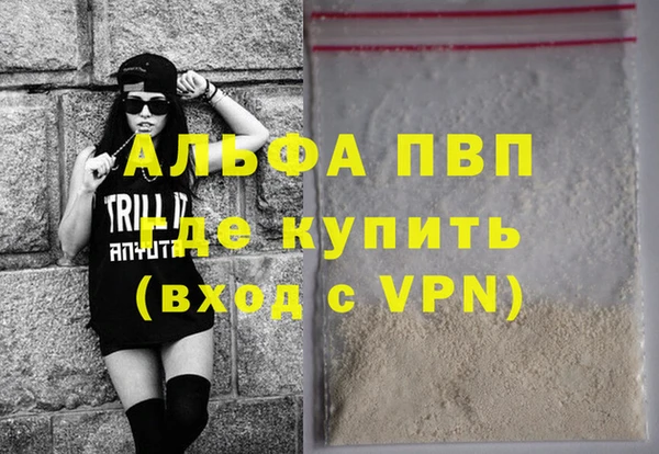 Альфа ПВП Балахна
